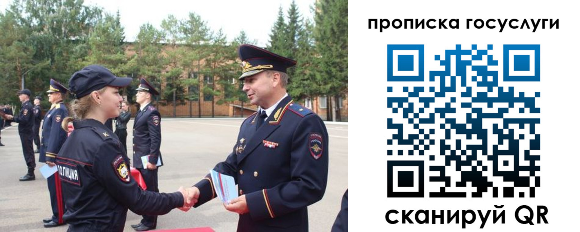 прописка 2025 в Шелехове