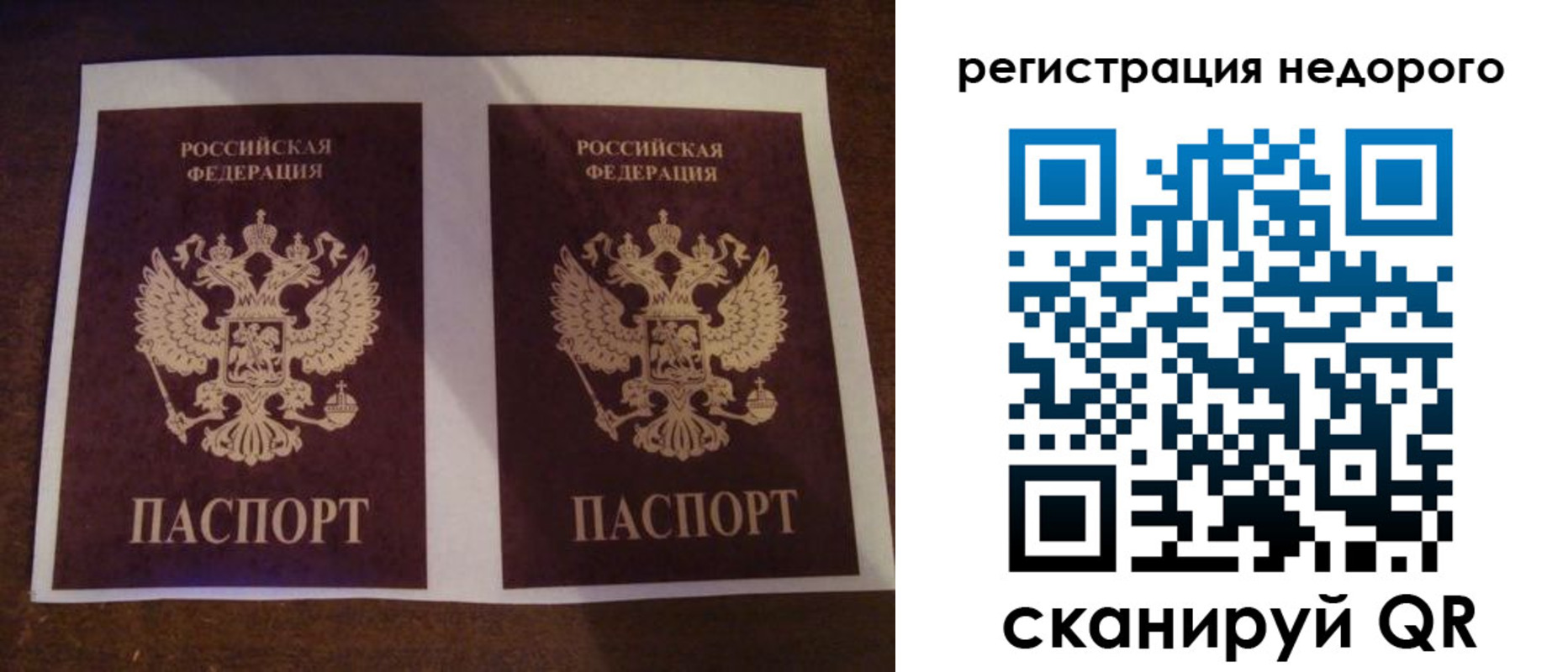 прописка для военкомата в Шелехове