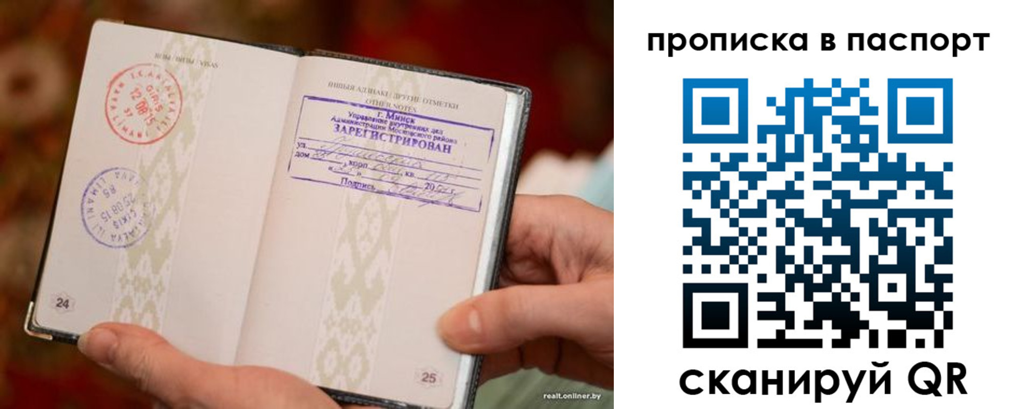 миграционный учет в Шелехове